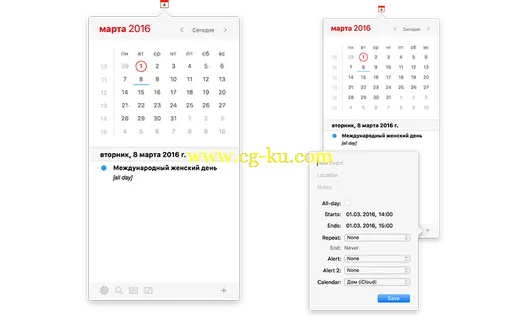 Calendar 366 Plus v1.4 Multilingual MacOSX的图片1