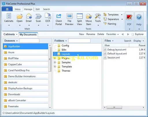 Lucion FileCenter Professional Plus 9.5.0.41的图片1