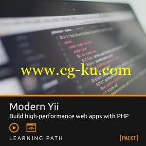 Learning Path: Modern Yii的图片1