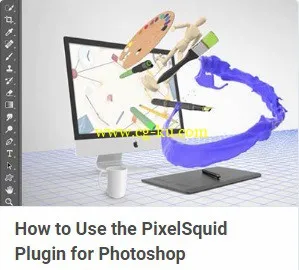 Tutsplus – How to Use the PixelSquid Plugin for Photoshop的图片1