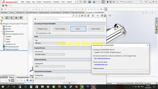 Geomagic for SolidWorks 2017.0.0 Win x64的图片2