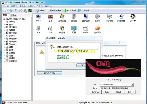 AIDA64 Business Edition 2.85.2454 Beta 多国语言含中文 硬件检测商业版的图片2