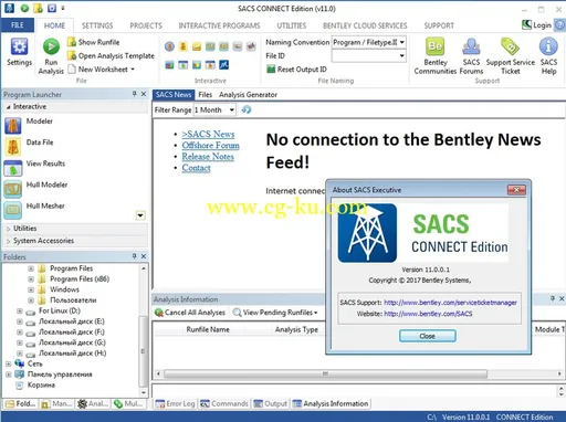 SACS CONNECT Edition version 11.00.00.01的图片2