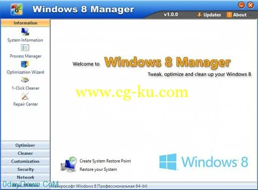 Yamicsoft Windows 8 Manager 1.1.1 Win8总管的图片1