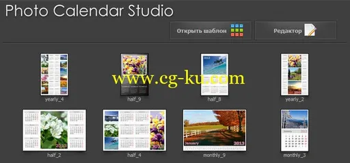 Mojosoft Photo Calendar Studio 2014 1.18 Multilingual的图片1