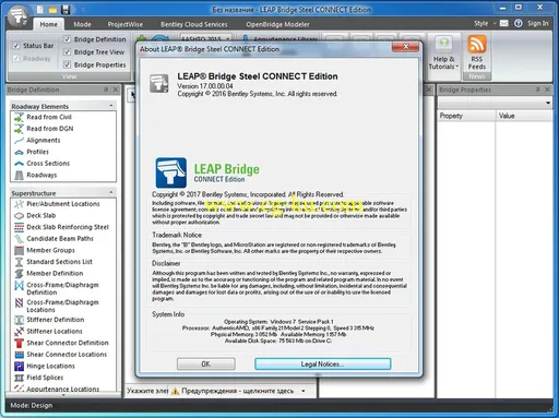 LEAP Bridge Steel CONNECT Edition 17.00.00.04的图片2