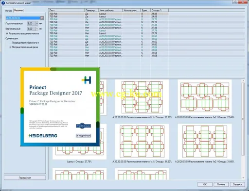 EngView/Heidelberg Prinect Package Designer 2017 v17.00.22的图片2