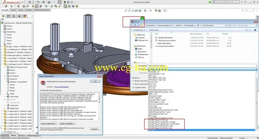 DATAKIT 2017.3 Import-Export Plugins for SolidWorks 2010-2018的图片3