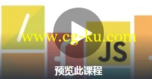 Accelerated JavaScript Training的图片2