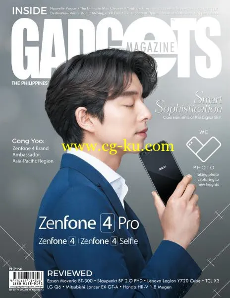 Gadgets Philippines – September 2017-P2P的图片1