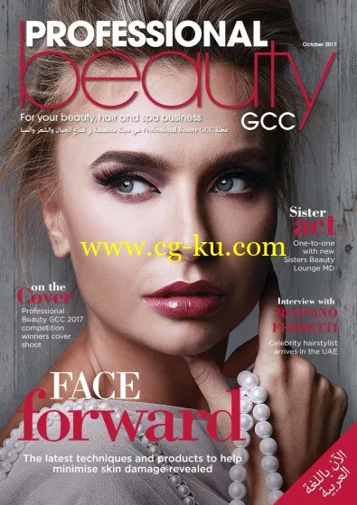 Professional Beauty GCC – October 2017-P2P的图片1