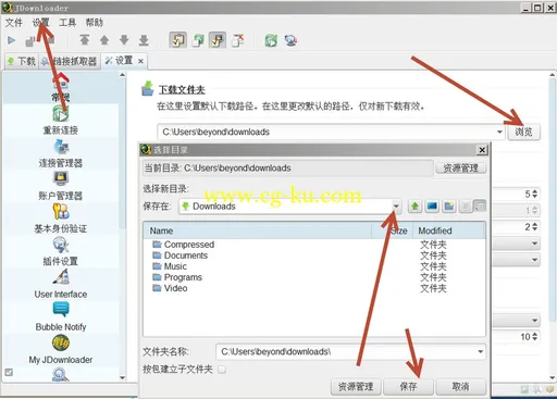 JDownloader v2 多国语言含中文 + 教程的图片3