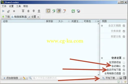 JDownloader v2 多国语言含中文 + 教程的图片5