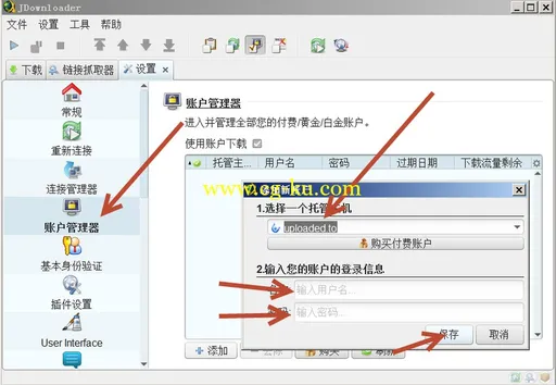 JDownloader v2 多国语言含中文 + 教程的图片6