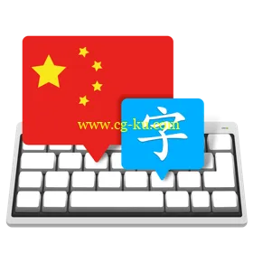 Master of Typing in Chinese (InApp) 3.2.0 MacOS的图片1