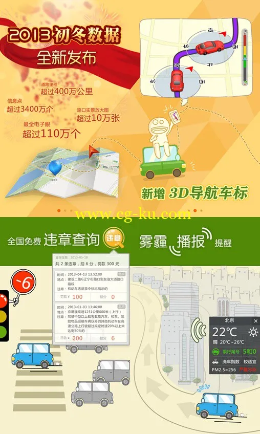 Mapbar Map 7.8.3.173836 Android的图片2