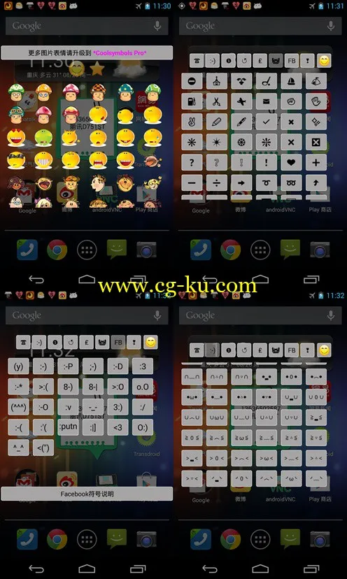 Cool Symbols Emoji Emoticon 3.6.1 Android的图片2