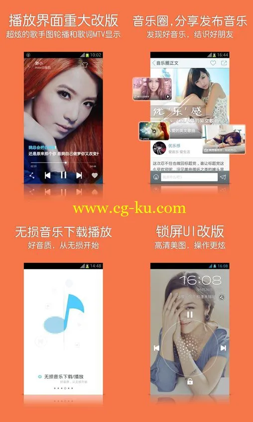 TTPod 6.4.3 Android的图片2