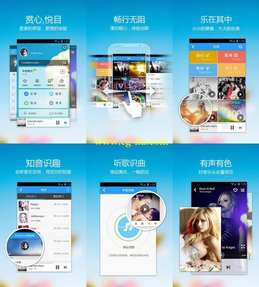 Kugou Music 6.1.4 Android的图片2