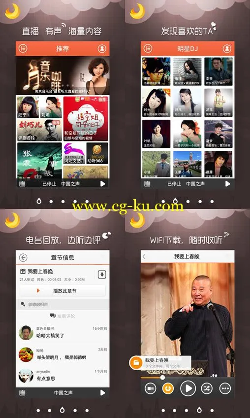 Any Radio 1.3.9.3900 Android的图片2