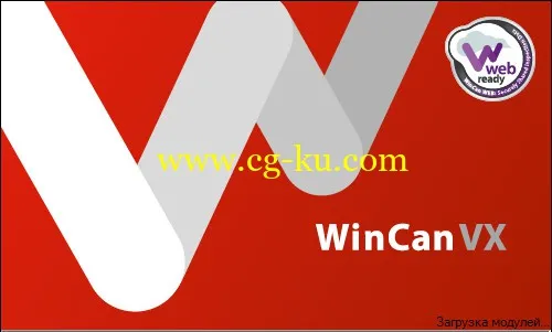 WinCan VX 1.2018.2.5 Multilingual的图片1