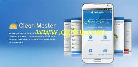 Clean Master v4.0.1 build 40011735的图片1