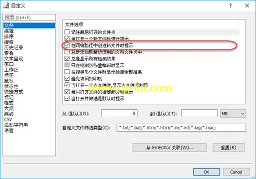 Emurasoft EmEditor Pro 18.1.2 Multilingual的图片2