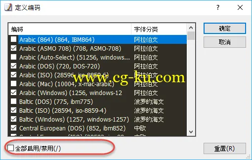 Emurasoft EmEditor Pro 18.1.2 Multilingual的图片3