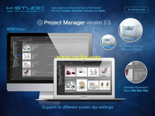 3d-kstudio Project Manager v2.92.09 for 3ds Max 2012 – 2019的图片1
