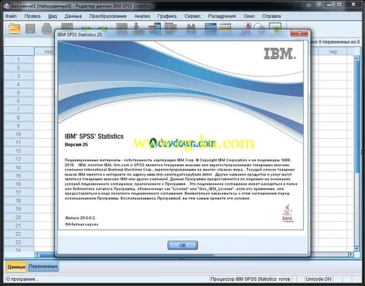 IBM SPSS Statistics 25.0 FP002 Win/Linux/Macosx的图片4