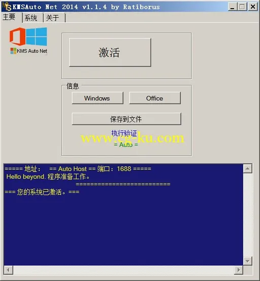 KMSAuto Net 2015 1.3.6 Multilanguage Portable的图片1