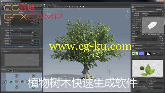 植物树木快速生成软件 Speedtree Cinema 7.1.1  Win/Mac/Linux的图片1