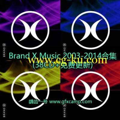 Brand X Music 音乐合集 (38CD+免费更新)的图片1