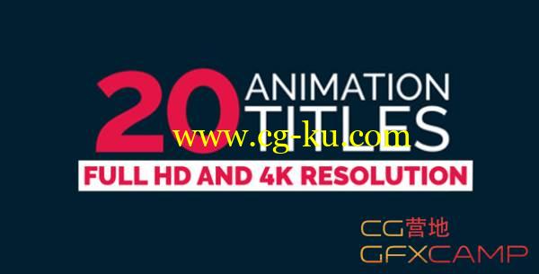 AE模板- 20个MG文字标题动画 VideoHive 20 Title Animation的图片1