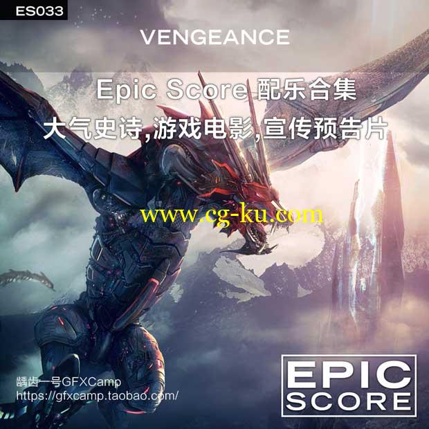 Epic Score 音乐37CD合集(大气史诗,适合游戏电影宣传预告片)的图片1
