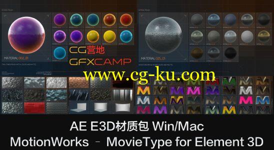 AE E3D动画倒角材质包 MotionWorks – MovieType for Element 3D V2 Win/MAC（升级支持E3D V2）的图片1
