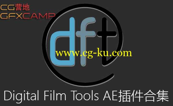AE DFT插件合集 Digital Film Tools AE CS5/CS6/CC/CC 2014/CC 2015 Win/Mac的图片1