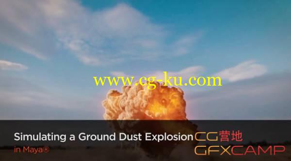 Maya炸弹爆炸合成特效模拟教程 Digital Tutors – Simulating a Ground Dust Explosion in Maya的图片1