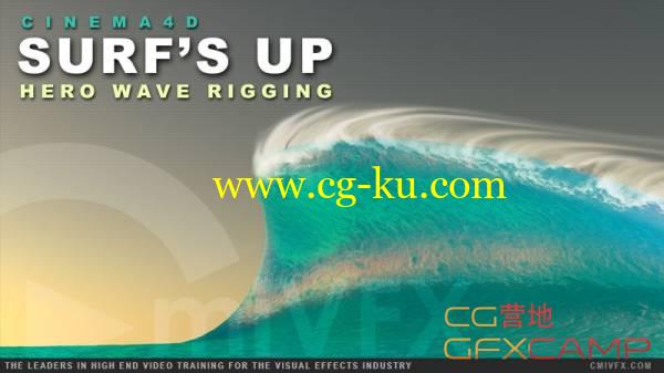 C4D海浪模拟制作教程 cmiVFX – Cinema 4D Surf's Up的图片1