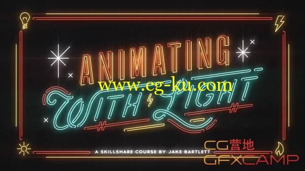 AE霓虹灯灯光文字路径动画教程教程 SkillShare - Animating With Light的图片1