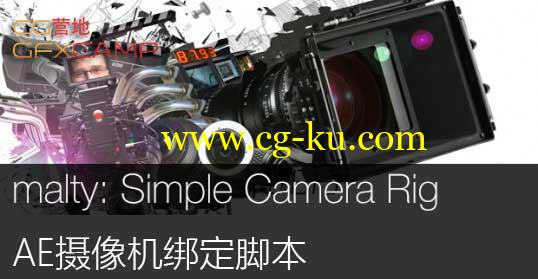 AE摄像机绑定脚本 AEScripts – malty: Simple Camera Rig 2.05+教程的图片1