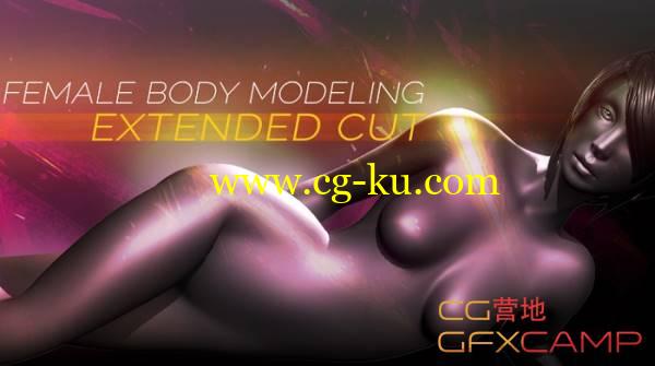 Maya女性角色人体建模教程 Method J – Maya 2016 Female Body character modeling tutorial的图片1