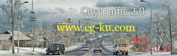 城市交通系统模拟插件破解版 CityTraffic - V2.027 For 3ds Max 2015 - 2016的图片1