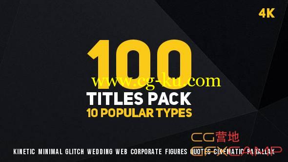 AE模板-栏目包装人名字幕条文字标题动画 100 Titles Pack的图片1