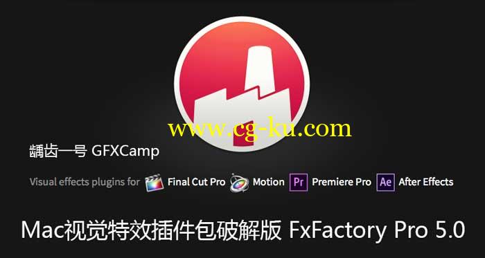 Mac FCPX/AE/Premiere视觉特效插件包破解版 FxFactory Pro 5.1.3(4972)的图片1