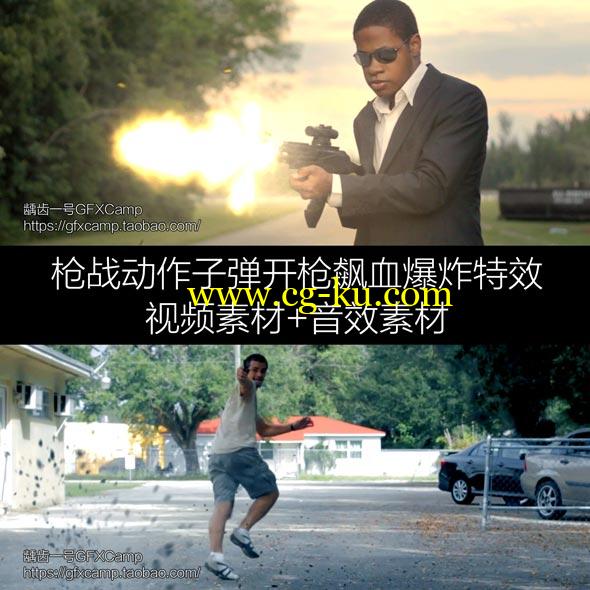 枪战动作电影子弹开枪爆炸特效高清视频素材+音效素材的图片1