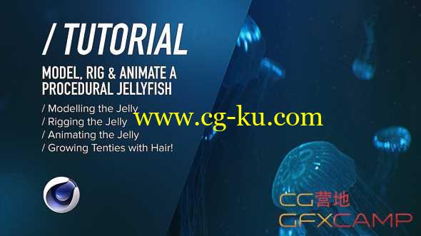 水母建模材质绑定动画C4D教程 Bioluminescent Jellyfish Modelling, Rigging, Animating, Shading & Texturing的图片1