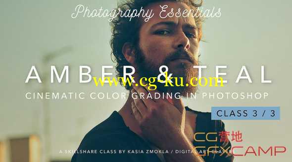 PS电影级别图片调色教程 SkillShare - Amber & Teal - Cinematic Color Grading in Photoshop Part 1-3的图片1