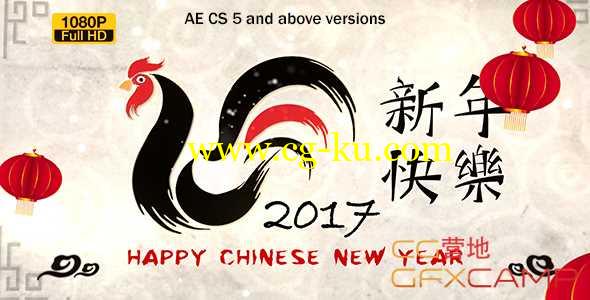 AE模板-鸡年新年快乐片头Logo展示 Chinese New Year 2017的图片1