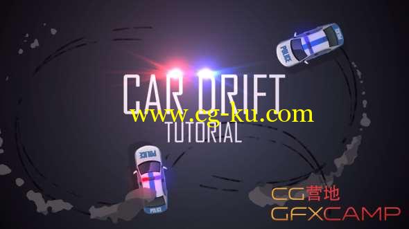 汽车飘移MG动画AE教程(含工程) After Effects – Car Drift Animation Tutorial的图片1